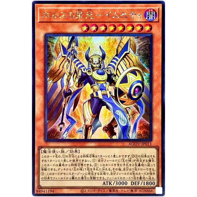 Yu-Gi-Oh Imsety, Glory Of Horus - Secret Rare Agov-Jp011 Age Of Overlord - Yugioh Card Collection Ocg