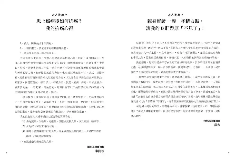 Рисунок 5 - Раковые клетки Чэнь юэцин исчезали 82 тарелки для еды