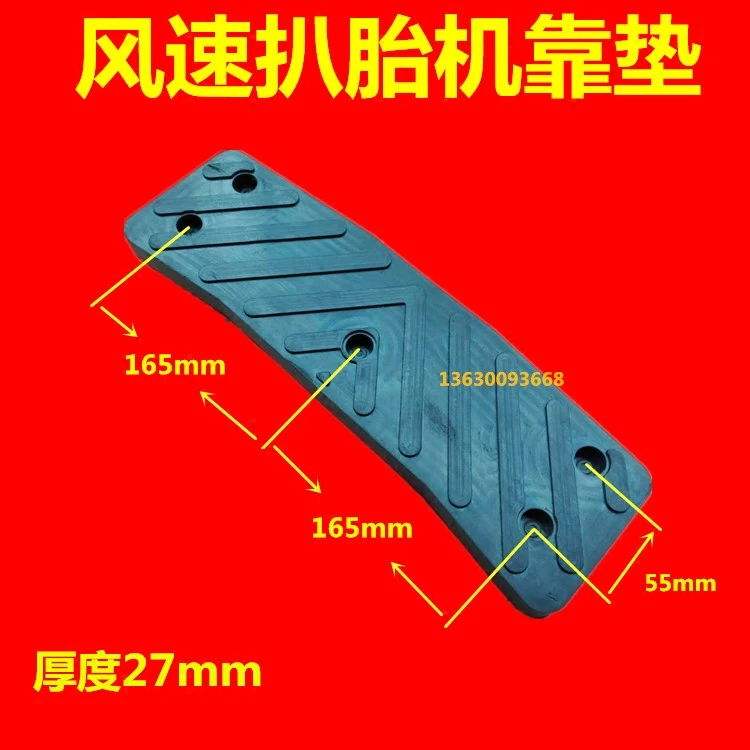 

Tire picker tire changer accessories wind speed 850/812/813 tire cushion Aegis disassembler tire pressure pad