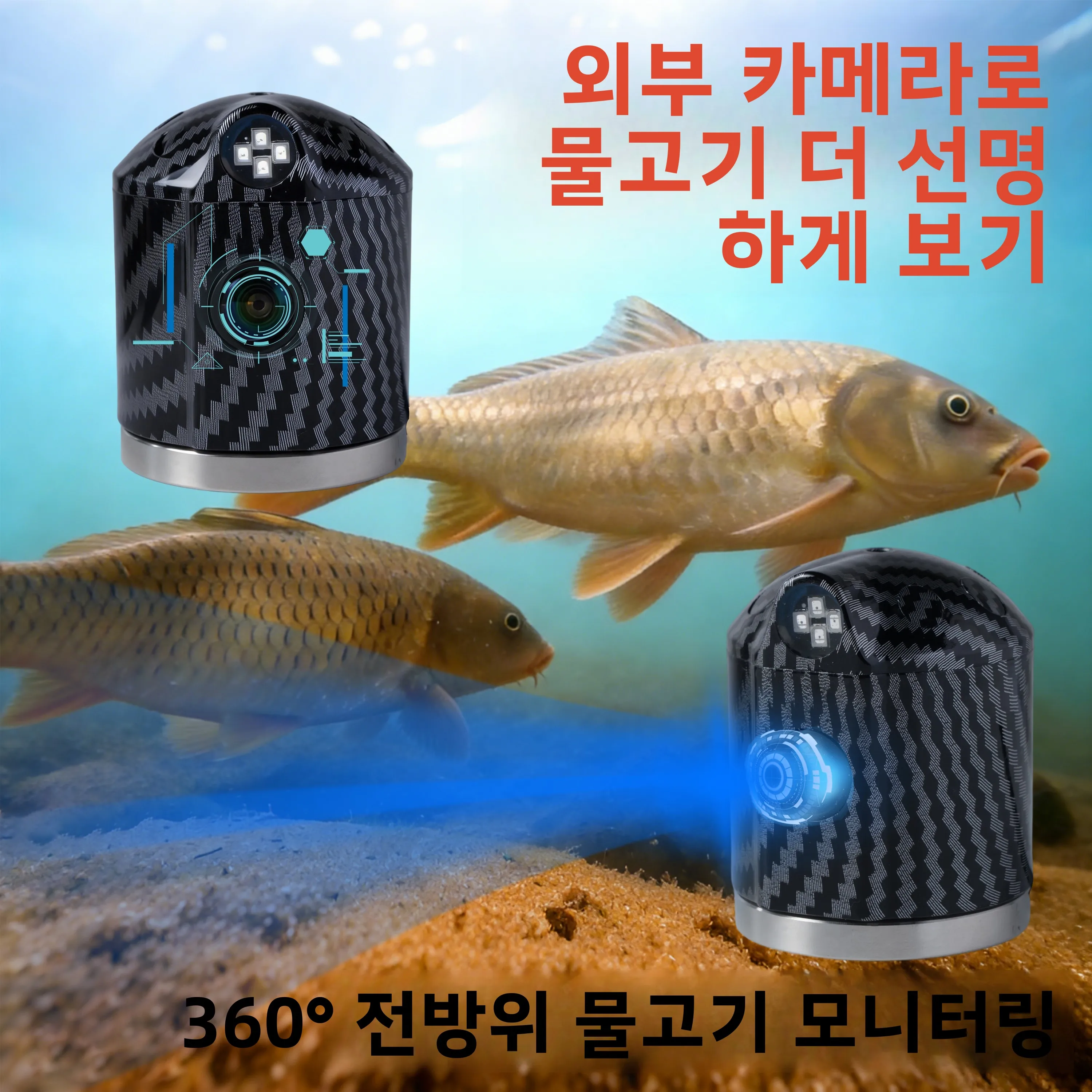 고급형 노출형 카메라 360도 파노라마 회전 어군탐지기 고화질 낚시용 앵커 초고화질 카메라 야외 캠핑 여행용품