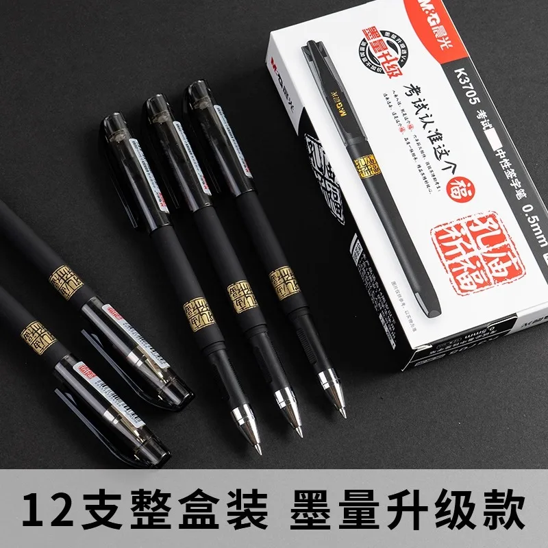 M&G 0.5 Mm Black Gel Pen with Replaceable Refill Soft Rubber Grip Flexible Lacquer Finish Barrel for Students And Business Profe