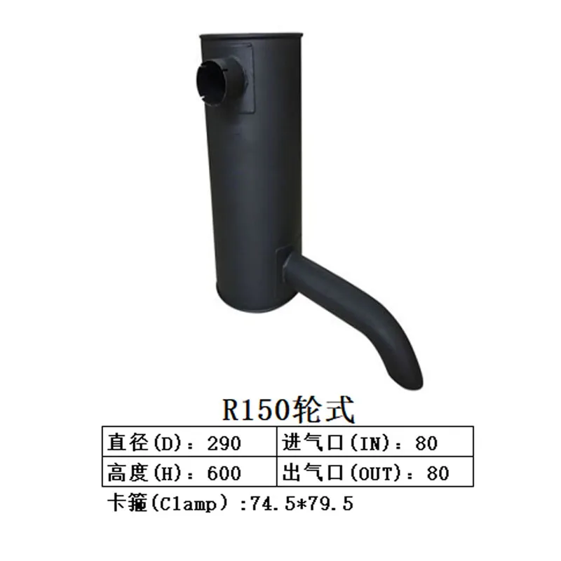 현대 굴삭기 머플러 소음기, 바퀴 달린 R150