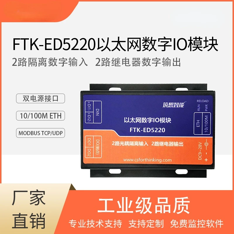 

Industrial Ethernet Relay Digital IO Input / Output Switching Value Frequency Counting MODBUS Remote Control