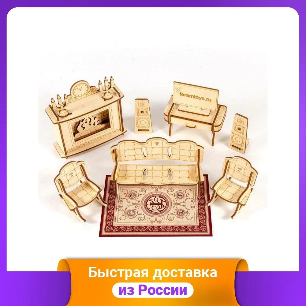 Конструктор Теремок &quotГостиная с камином&quot |