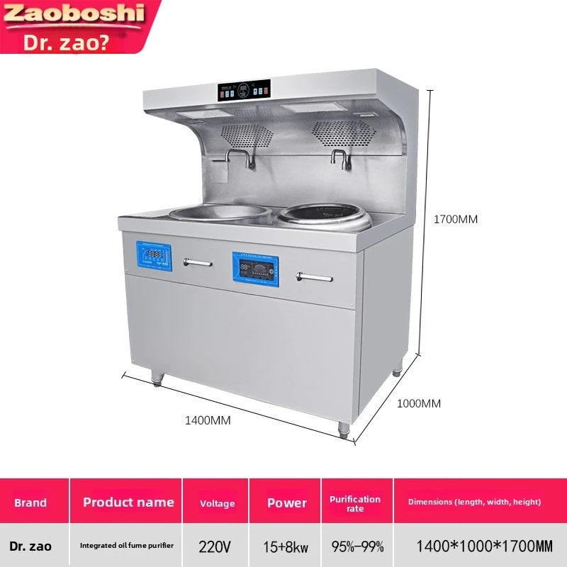 Commercial Frying Stoves Electrostatic Oil Removal Deodorization Combination Automatic Purification Oil Fume Integrated Stove - Image 4