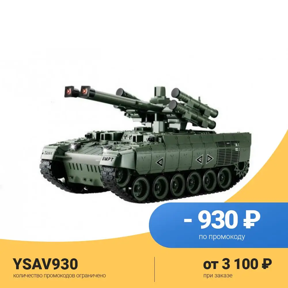 Household Радиоуправляемая боевая машина CS RUSSIA БМПТ Терминатор |