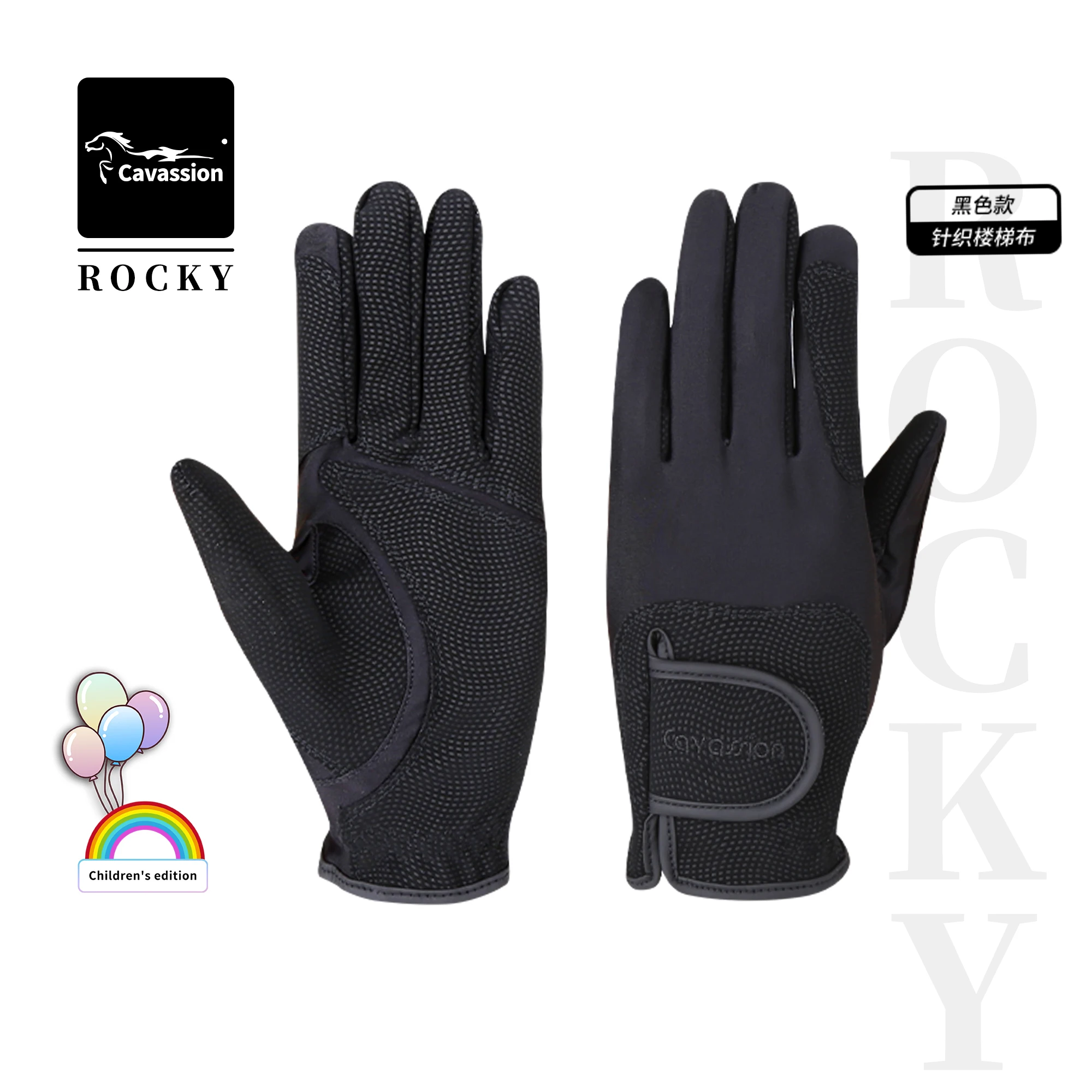 Cavassion staricase fabric equine gloves kid rider ride horse back endurance boy handle protector girl competition white gloves