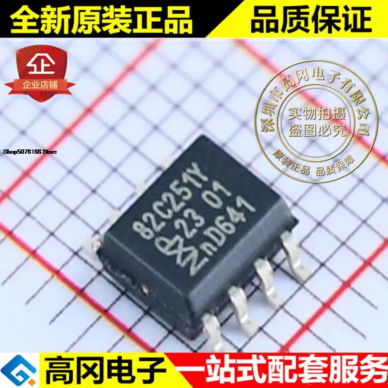 

5 шт. PCA82C251T/YM 82C251Y SOP8 CAN