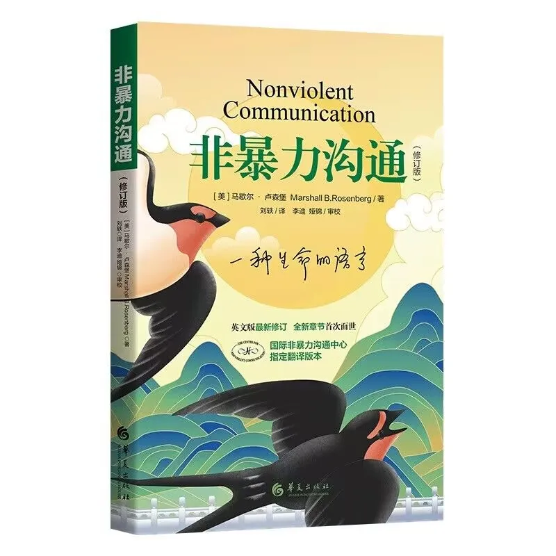 

The Art of Communication Good Speaking Communication Skills Interpersonal Communication Eloquence Training Motivational Psycholo