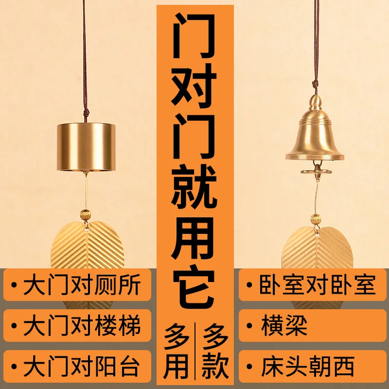 

Copper bell five emperor money pendant pure copper wind chimes door to toilet bedroom living room door small auspicious knot