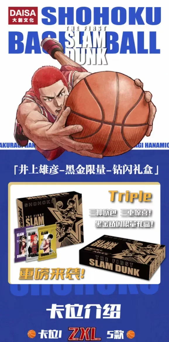 【レア】SLAM DUNK 記念カード スラムダンク 希少 アマダ SLAM DUNK スラムダンク カードダス 1 桜木花道