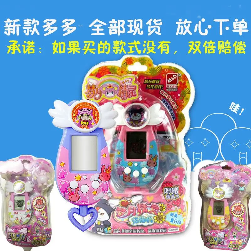 Menglong Electronic Pet Game Machine Mengyue Elf Pet Keeping Machine General Edition Mini handheld Children's Toy Girl 2