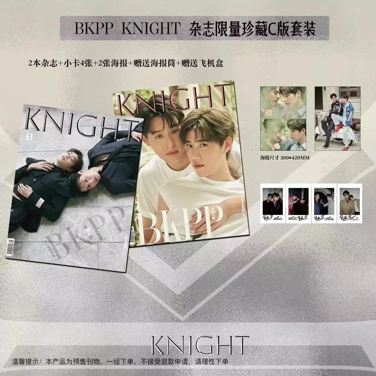 2023-new-magazines-thai-tv-interprets-my-love-with-your-heart-knight-magazine-china-album-magazine-card-poster