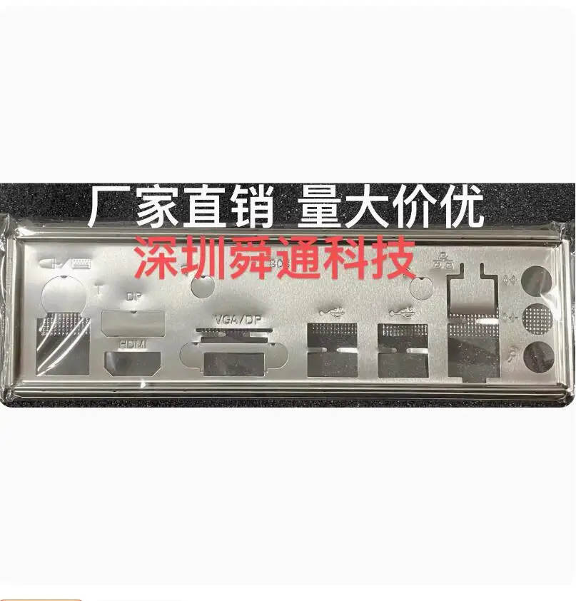 

IO I/O Shield Back Plate BackPlate BackPlates Stainless Steel Blende Bracket For JINGYUE H610M GAMING