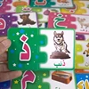 Kids Learning Arabic Alphabet/letters Puzzles Preschool Game Baby Toy Educational Montessori games Development Toys for Children 4