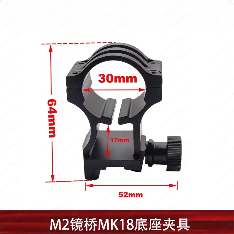M2 미러 브리지 MK18 베이스 클램프 전술 플래시라이트 홀더 30mm 메탈 플래시라이트 클램프 20mm 레일 장난감