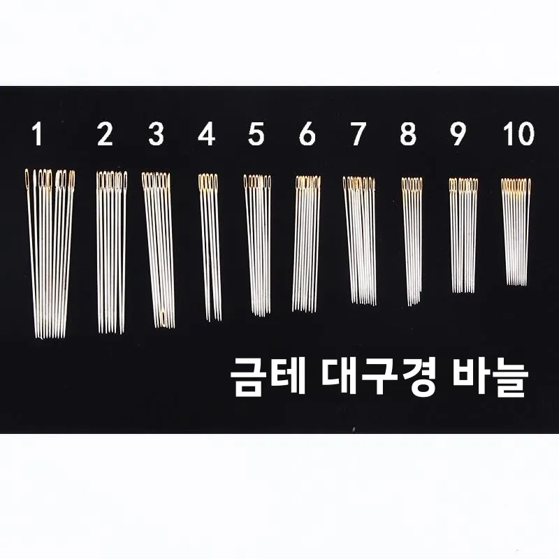 손바느질 바늘 큰 눈 작은 구멍 긴 바늘 의류 바느질, 퀼트, 십자수, 수공예 자수, 가정용 원단용