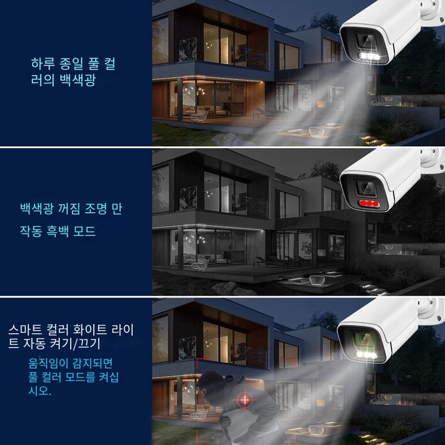 고품질 보안을 위한 뛰어난 8MP 4K IP 카메라