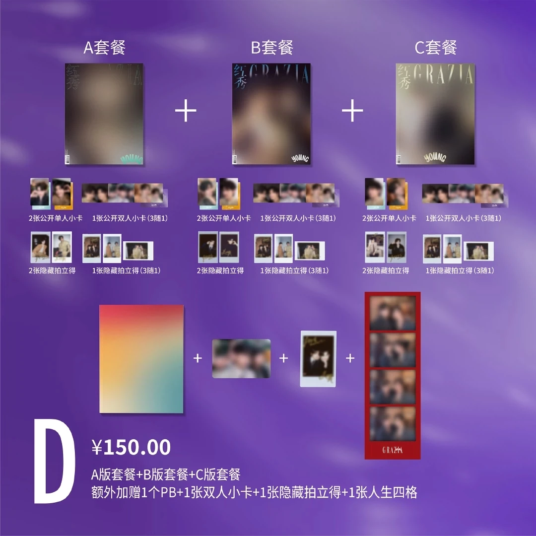 드라마 우안 투 ??????? 마이 쇼어 이란 하오 치윤 그라지아 카드+매거진 세트..