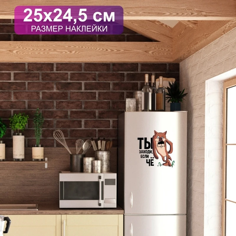 Т96# Волк. Ты заходи, если что! Wall Sticker Bathroom Toilet Decor Living Room Cabinet Home Decoration Decals vinyl stickers toilet stickers toilet wall stickers
