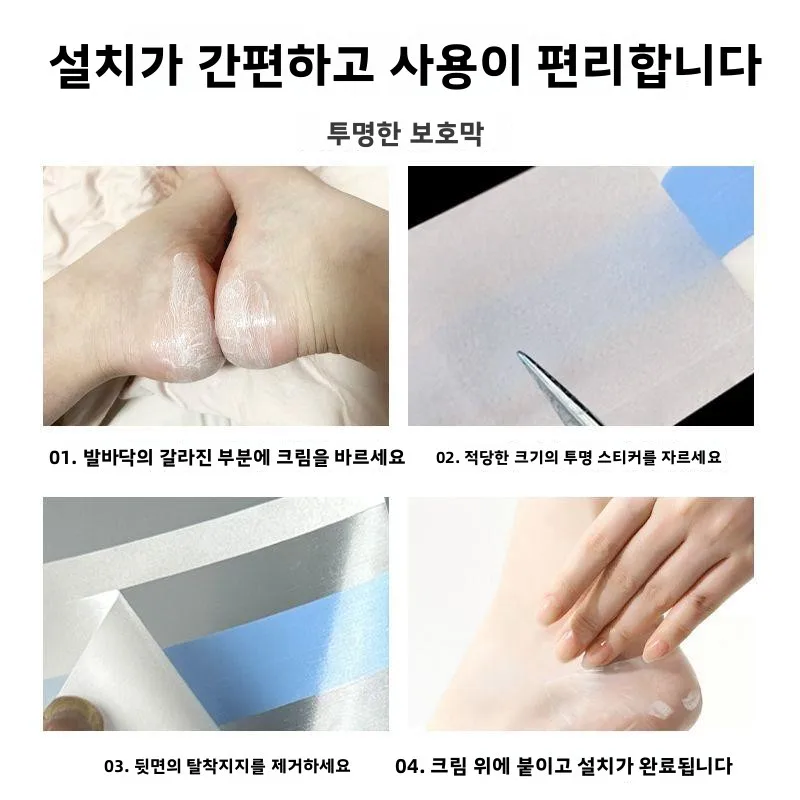 일회용 발뒤꿈치 보습 투명 자가 접착 갈라짐 방지 보호 커버 (건조하고 갈라진 피부용)