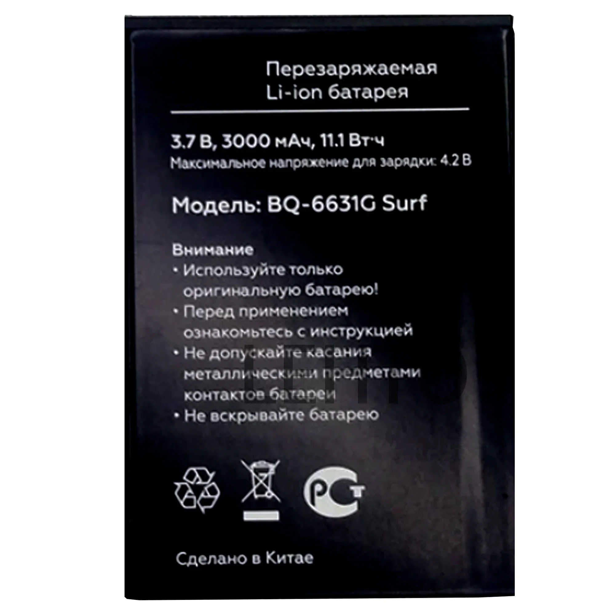 New Original FOR BQ bq-6631g Surf Battery