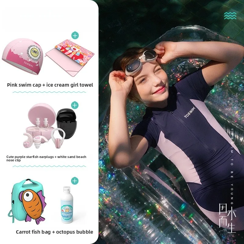 Pink seven-piece set [swimming goggles + swimming cap + bath towel + swimming bag + dechlorination shower gel + earplugs and nose clip]
