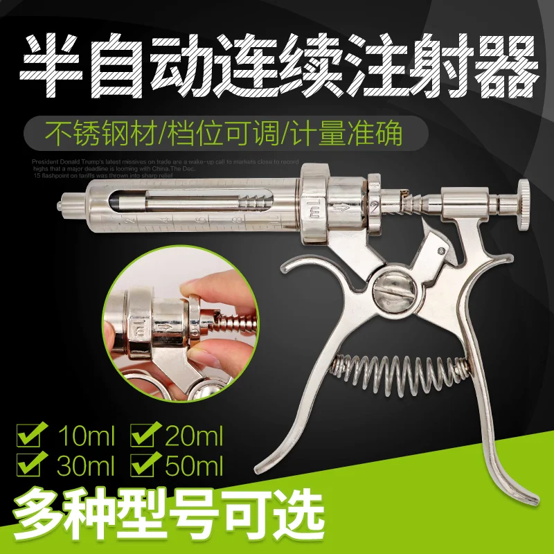 

Semi-automatic continuous syringe, adjustable animal vaccine metal syringe, adjustable continuous syringe, breeding equipment