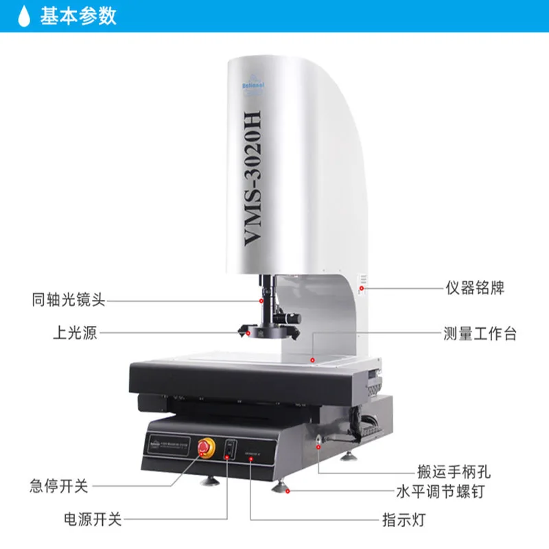 

VMS3020H полностью автоматический Высокоточный 2.5D изображение измерительный инструмент оборудование форма аниме тестер
