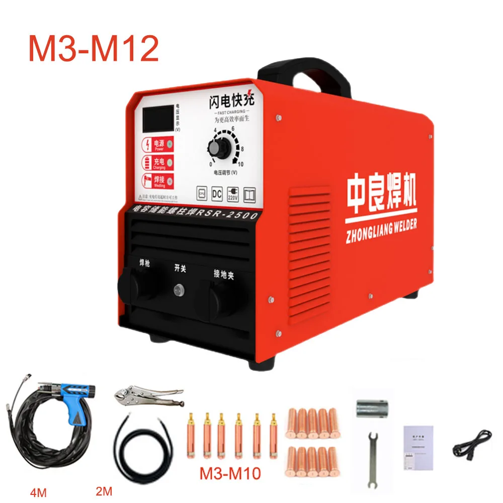 M3-M12 Capacitor Energy Storage Stud Welding Machine Charging Air Duct Insulation Nail Welding Machine Sign Welding Machine 220V