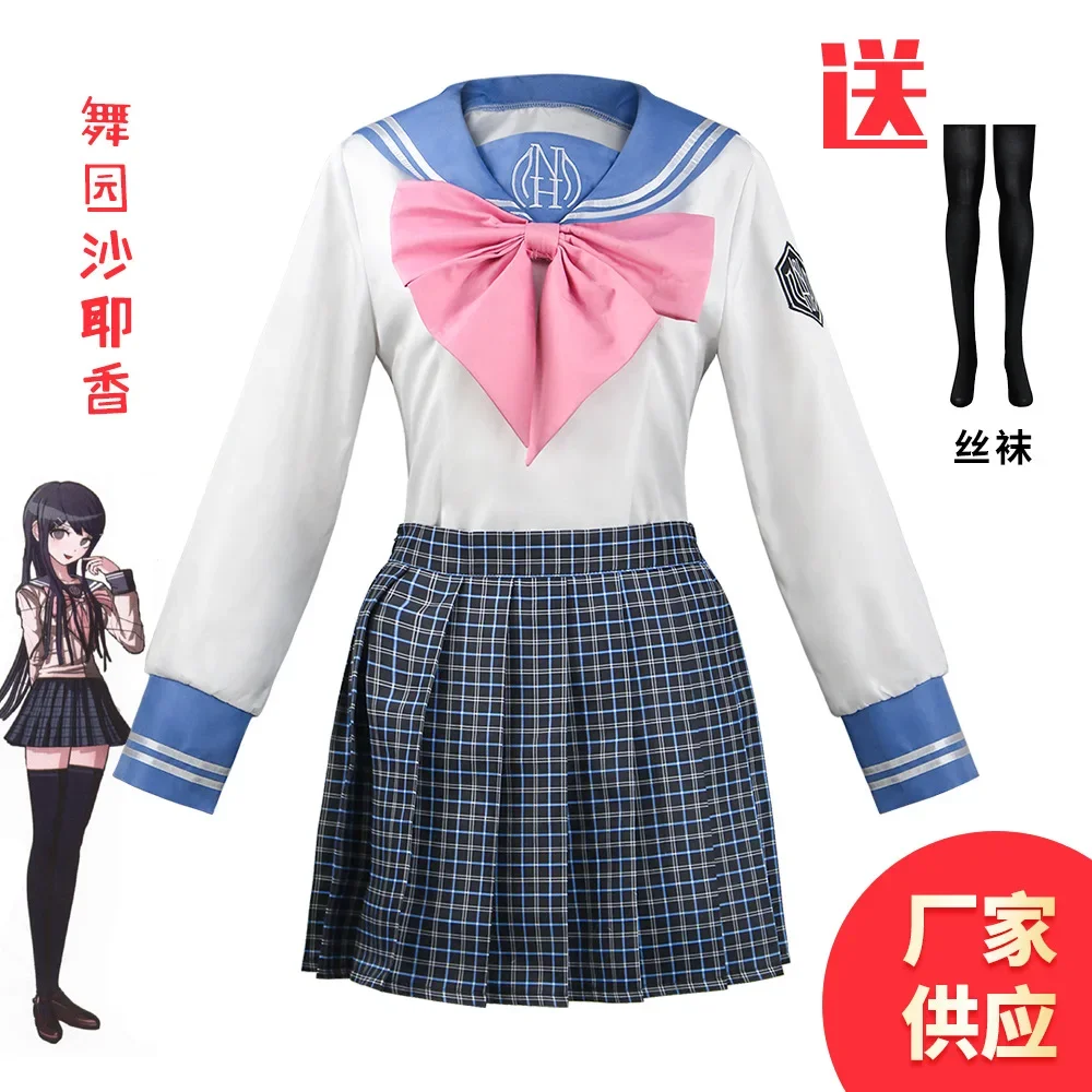 

Anime Danganronpa Cosplay Maizono Sayaka JK Uniform