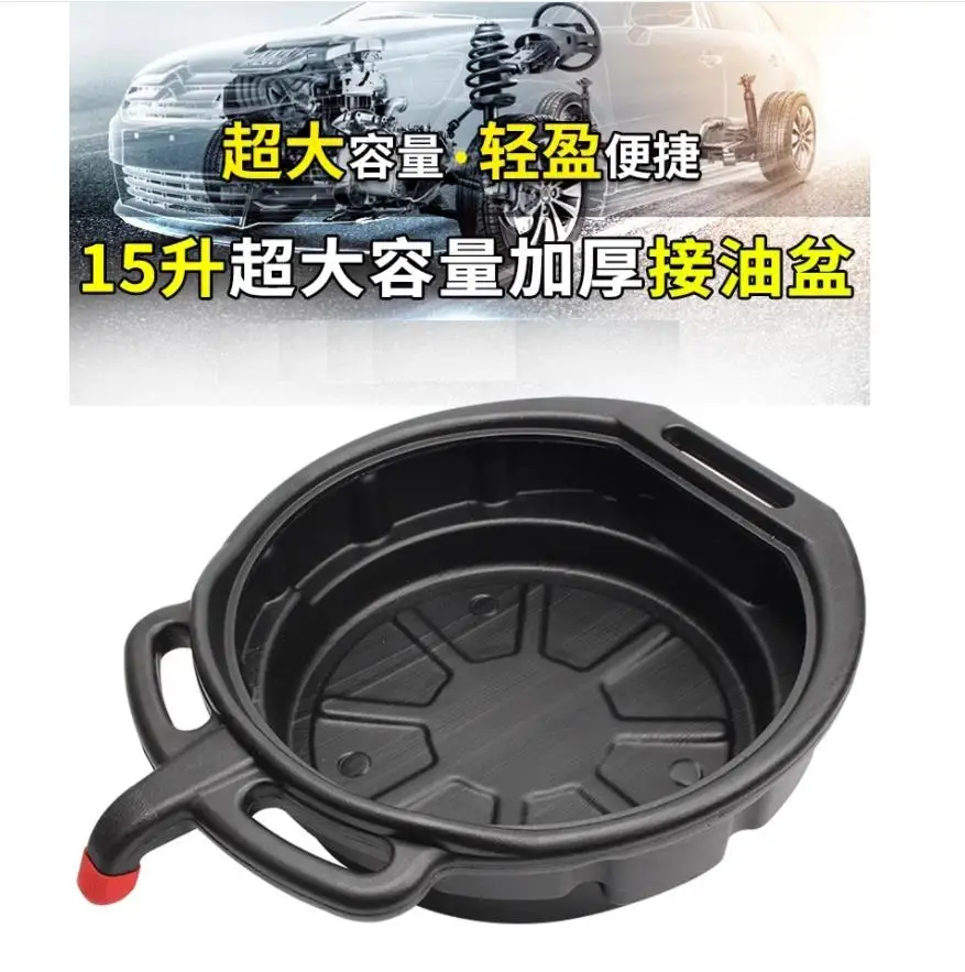

15L Oil Drain Pan Waste Engine Oil Collector Tank with Handle Gearbox Oil Drip Tray for Car Repair Fuel Fluid Change Garage Part
