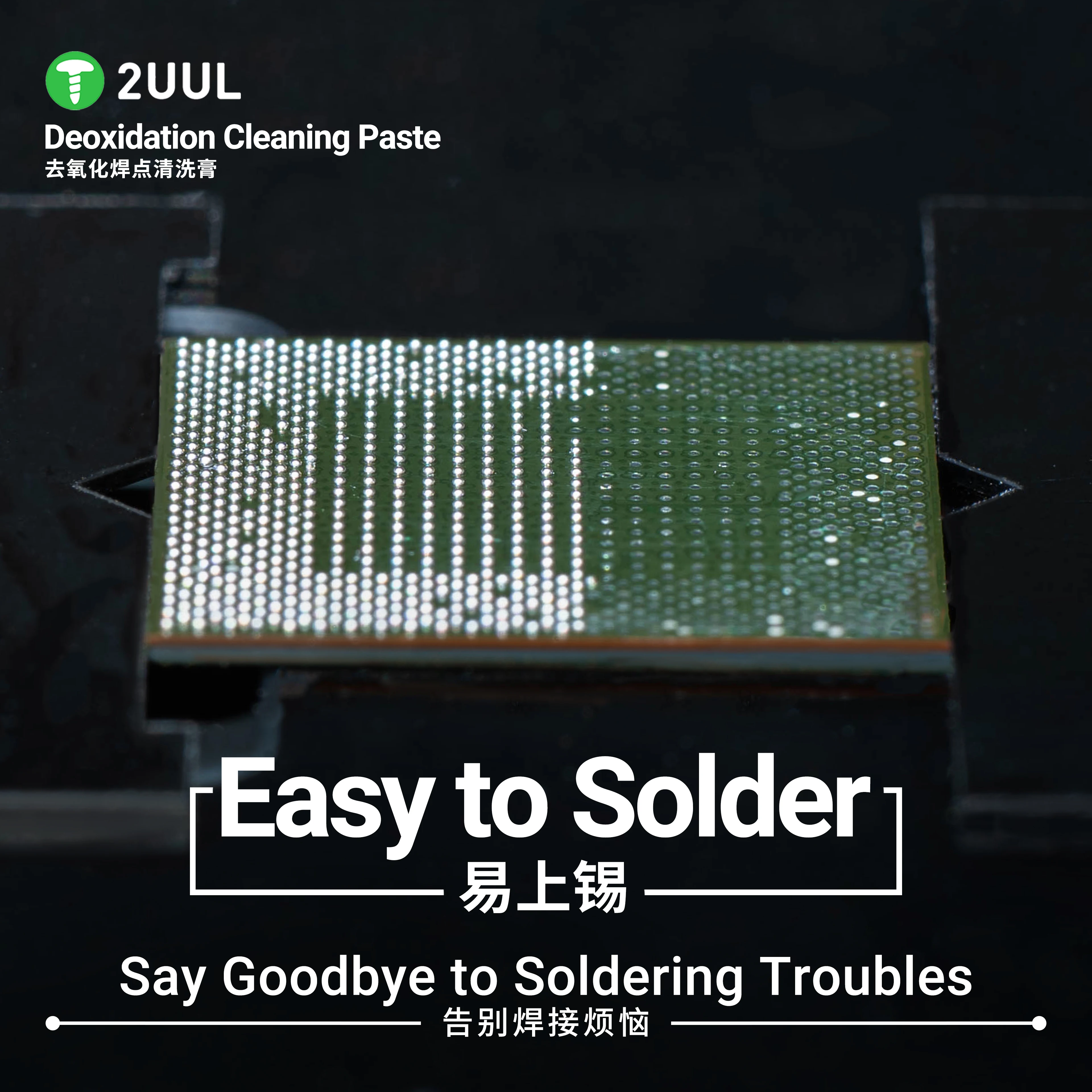 2UUL SC15 탈산 솔더 조인트 클리닝 페이스트는 잔류물 없이 마더보드 CPU 칩 청소에 적합합니다.