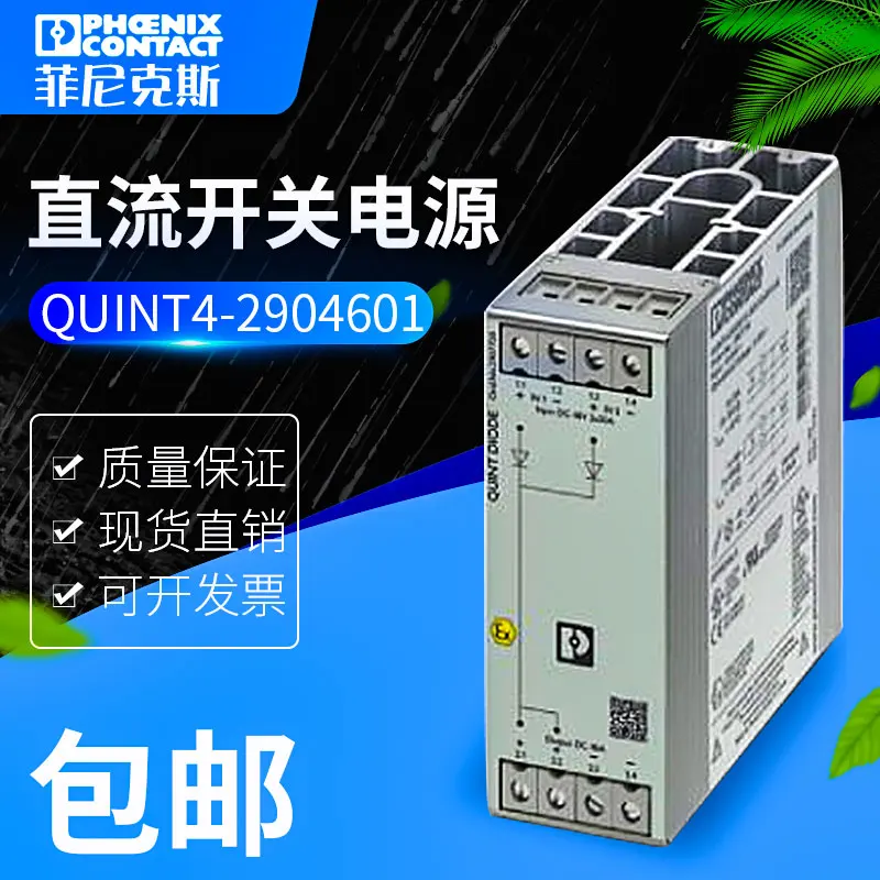 

Phoenix Power QUINT4-PS/1AC/24DC/10 2904601 оригинальный товар