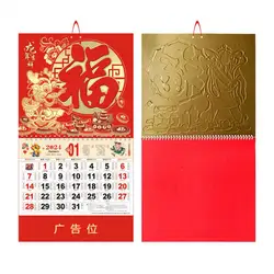 2024 Wall Calendar Chinese Traditional Year of Dragon Fu Character Golden Foil New Year Hanging Calendar Lunar