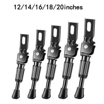 어린이 자전거 사이드 킥스탠드 발, 14 인치, 16 인치, 18/20 인치, 금속 사이클링 주차 스탠드, 발 액세서리