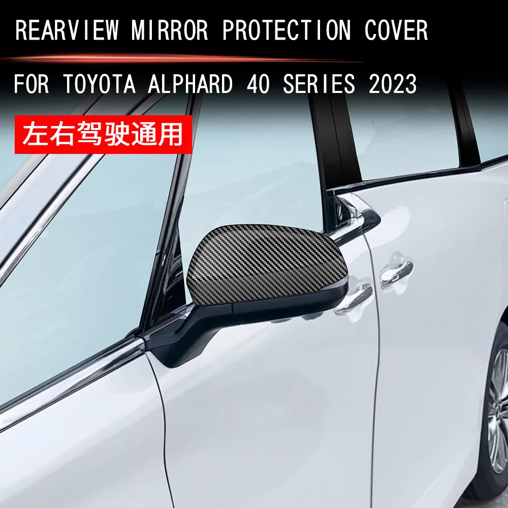 

Защитный чехол для зеркала заднего вида Toyota Alphard/VELLFIRE40 2023