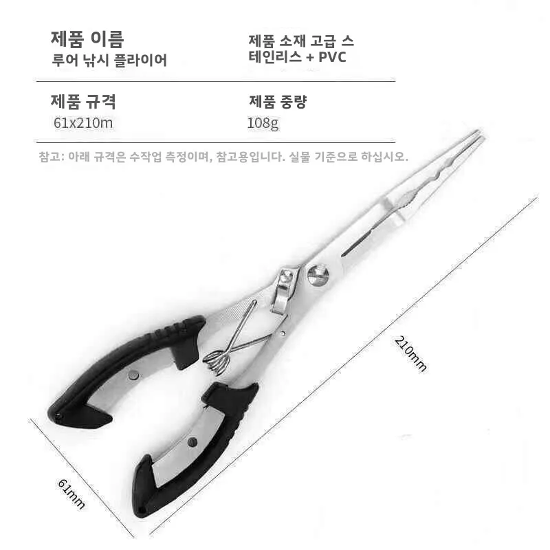 확장형 직선형 낚시 플라이어 다기능 낚시 바늘 제거기 및 낚싯줄 절단기 도구