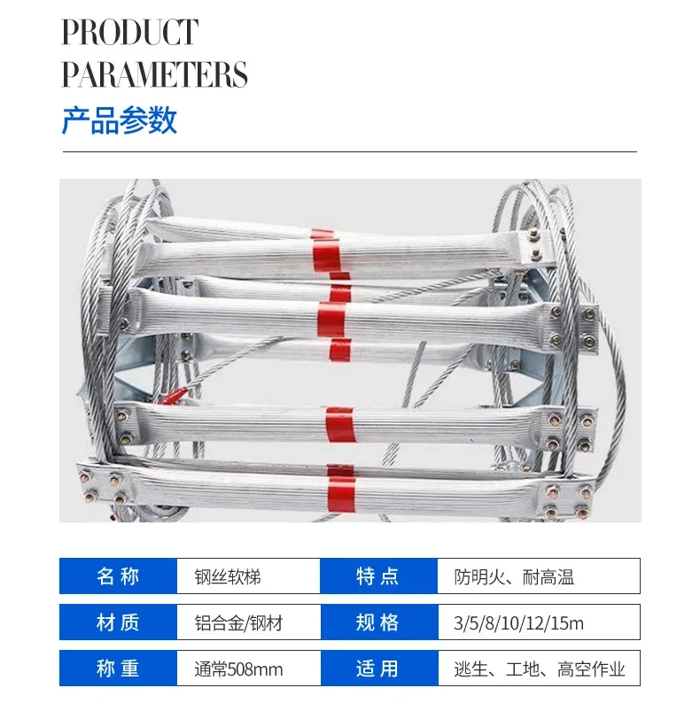 10m Steel Wire Rope Ladder Fire Escape Rope Ladder Household Fire Prevention High-Altitude Rescue Engineering Climbing fire escape ladder