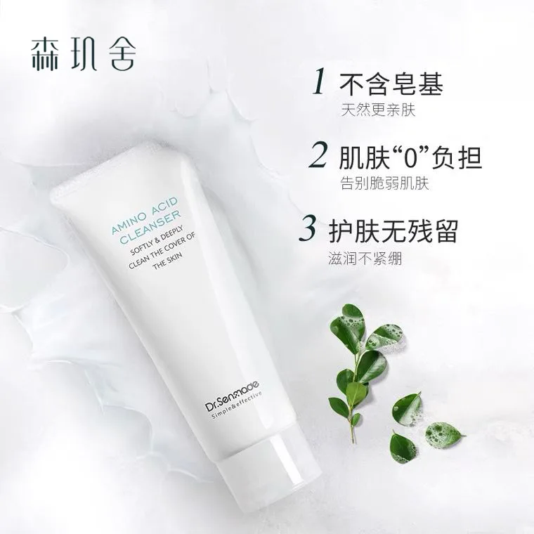 Amino Acid Facial Cleanser Gentle and Skin friendly Deep Cleaning Makeup Removing and Moisturizing foam Facial Cleanser