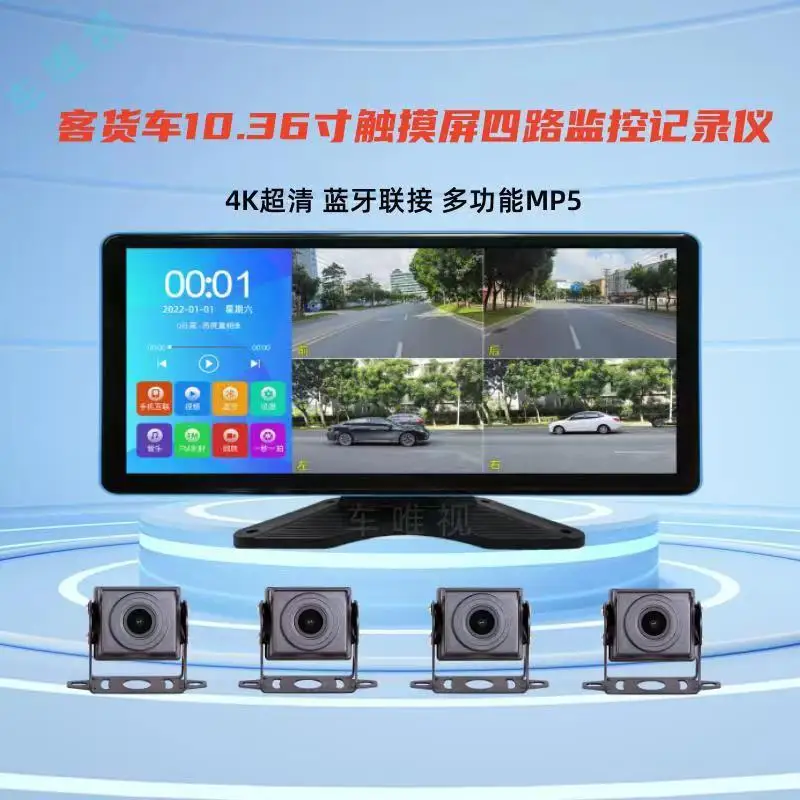 10.1 inch Carplay mobile wireless interconnection passenger and cargo harvester engineering car 9-36V four-way monitoring