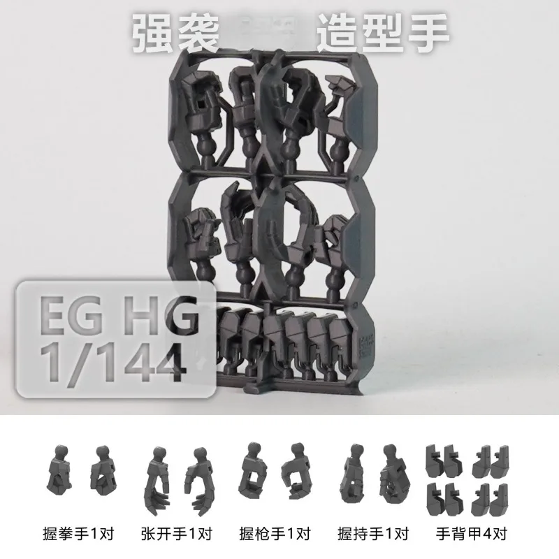 3D Print Modeling Hands for HG/EG 1/144 Aile Strike/Build Strike Exceed Galaxy Model Building Hobby DIY Accessories