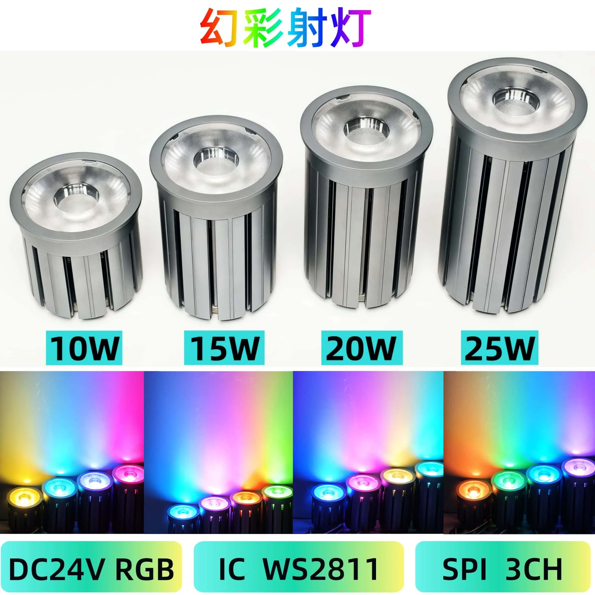 5개/팩 10W-25W DC24V WS2811-RGB/WS2814-RGBW IC 주소 지정 가능 LED 스마트 픽셀 스포트라이트 D50mm 실내 3핀 JST 입출력 15도