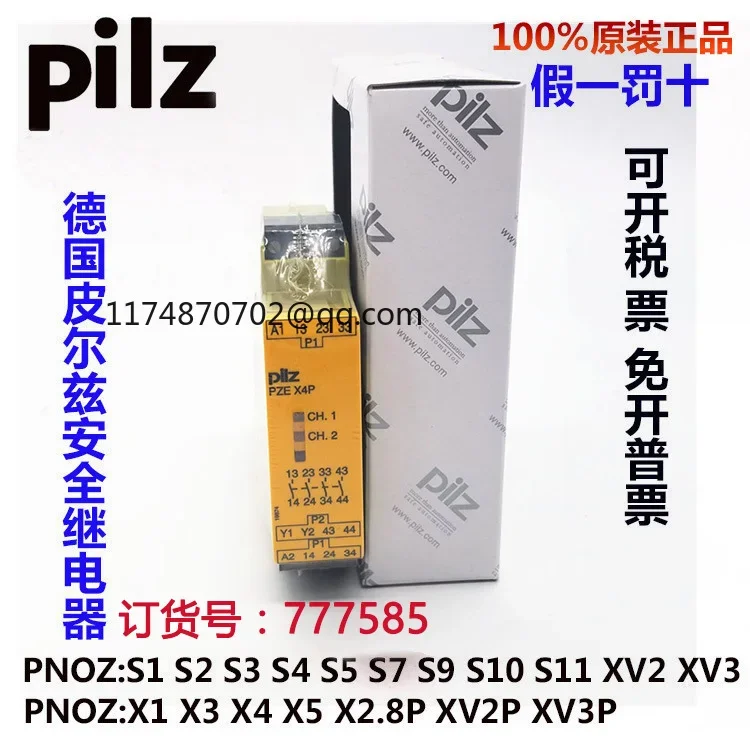 

PILZ X4P 24VDC 777585 X4 774585 100% новый и оригинальный