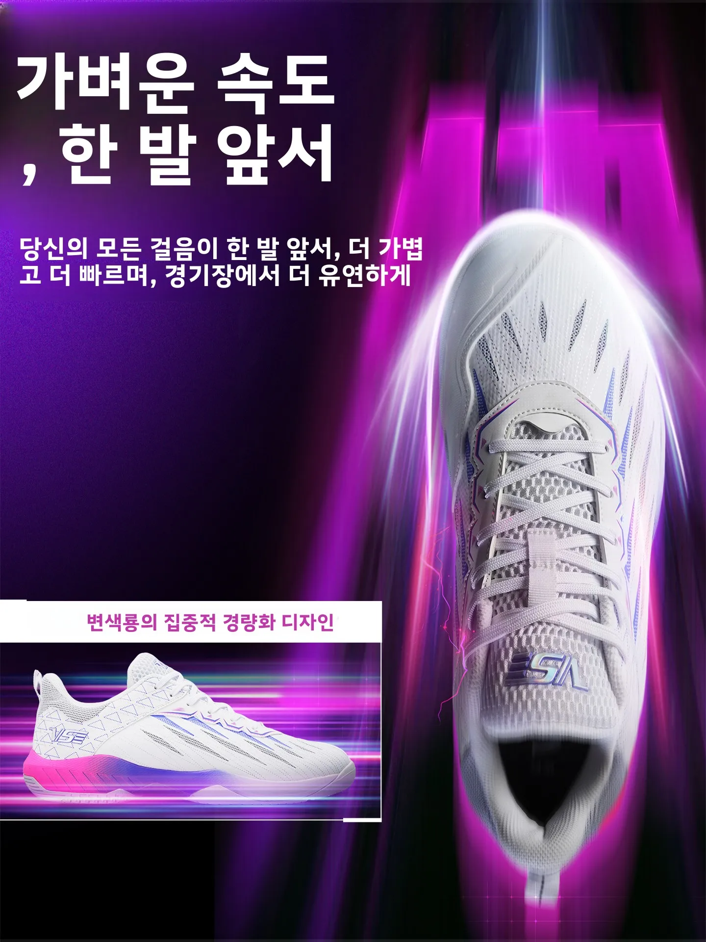 Veseris 남성 및 여성 배드민턴 신발 색상 변경 도마뱀 카본 플레이트 충격 흡수 테니스 스포츠 신발 U6000