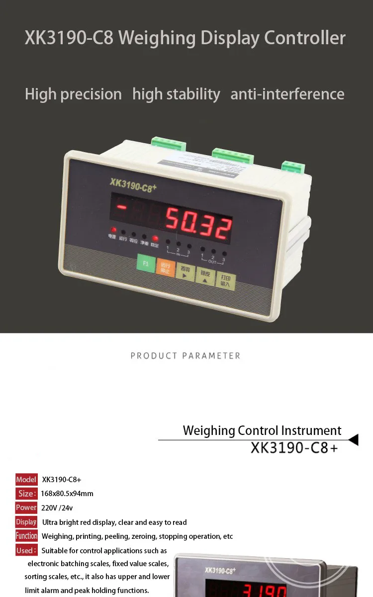 XK3190-C8 Weighing Display Controller Electronic Quantitative Packing Weighing D