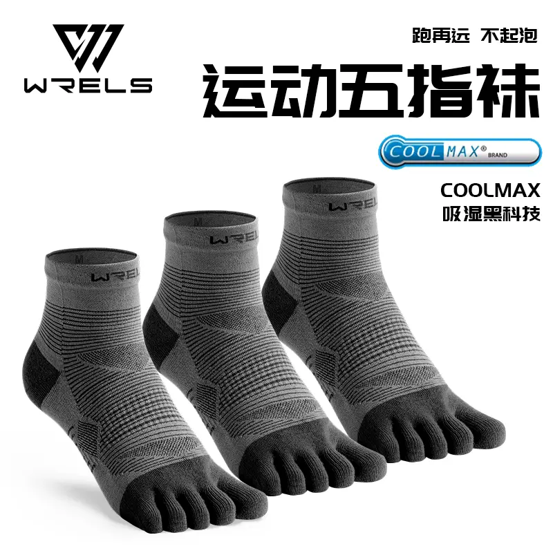 WRELS Coolmax Sports Socks Comfy Elastic Shock-proof Breathable Run Knitted Socks High Performance Athletic Five Toe Socks - Image 12