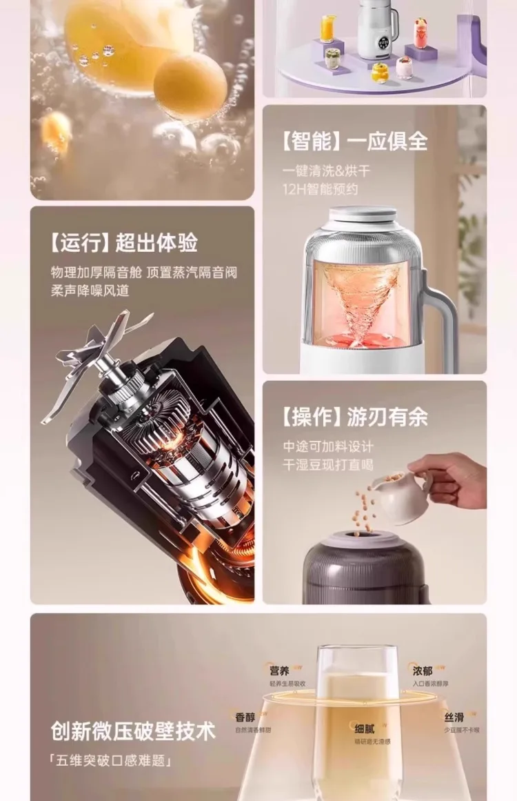 Description Picture 5 of item220V Blender Soymilk Maker Small Automatic Low Noise No Residue Juicer Cooking Machine AF