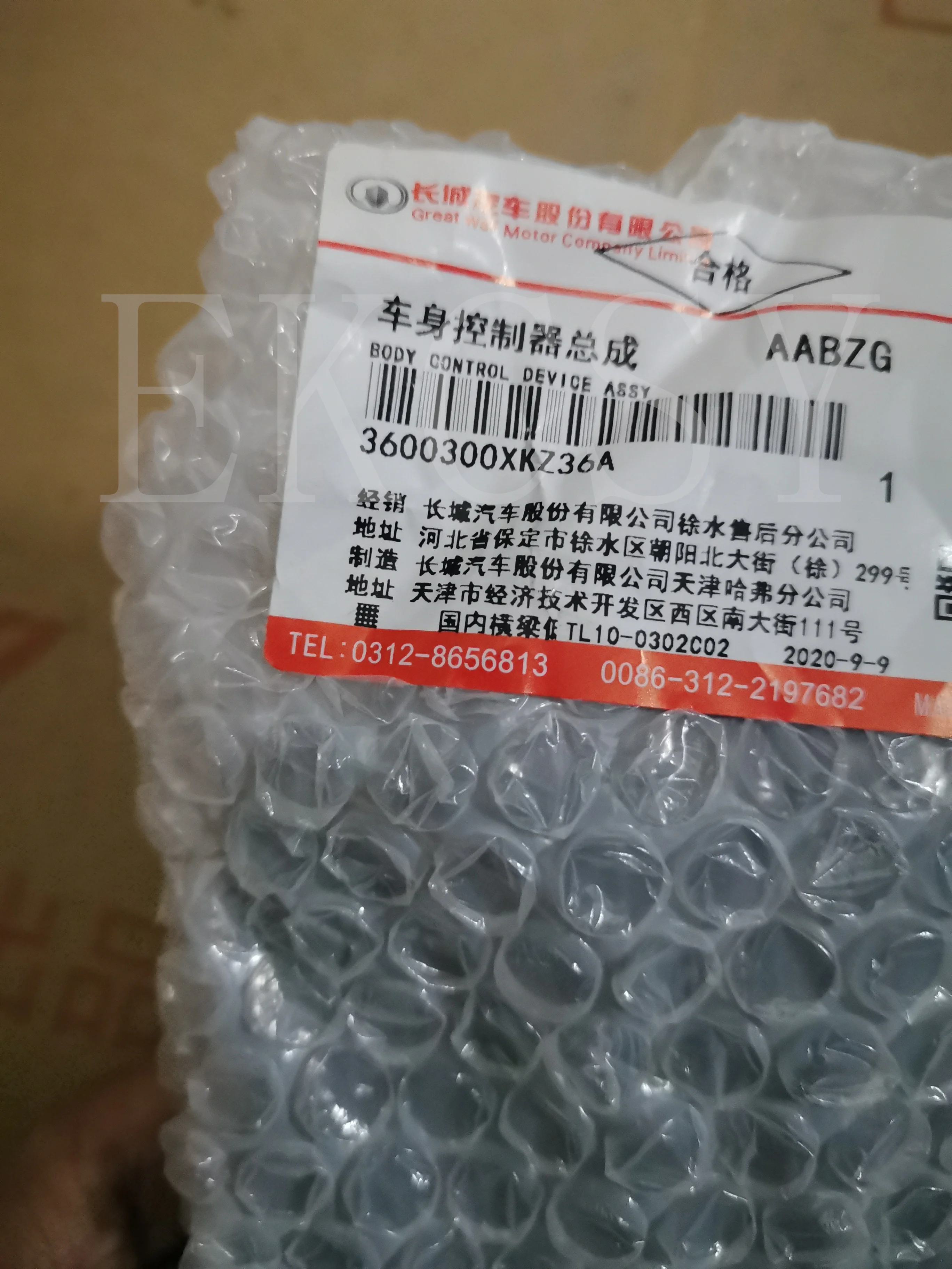 3600300 만리장성 HAVAL H6용 XKZ36A 원래 품질 BCM 본체 제어 장치