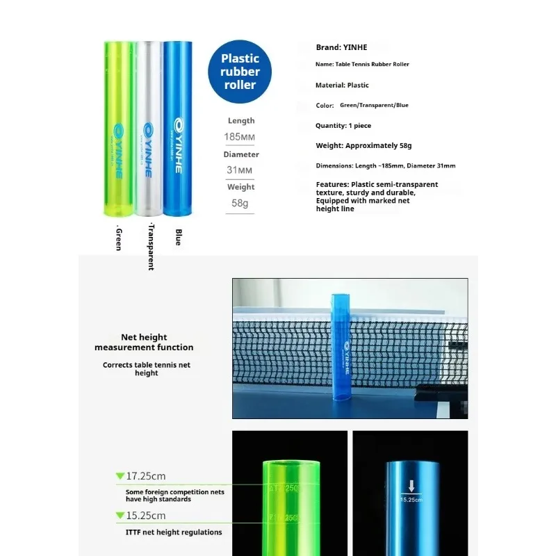 YINHE 탁구 라켓 고무 플라스틱 롤러 전문 압력 스틱 핑퐁 롤러 글루 스틱 라켓 고무 액세서리